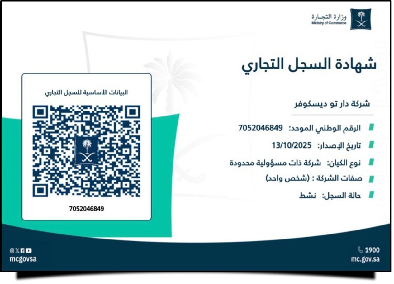 Arabic Commercial Registration Certificate